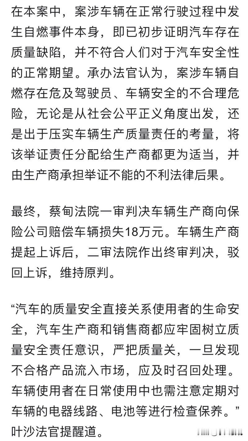 武汉蔡甸区法院受理该院首例新能源自燃案
