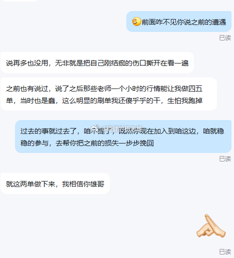 杨女士加入实盘直接拿下两连胜，收益拿得简简单单就像她自己感慨的，如果早上就跟上实