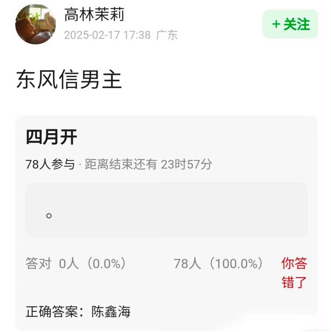 🍉孟子义东风信男主 陈鑫海  陈鑫海就是仙台那个男二 