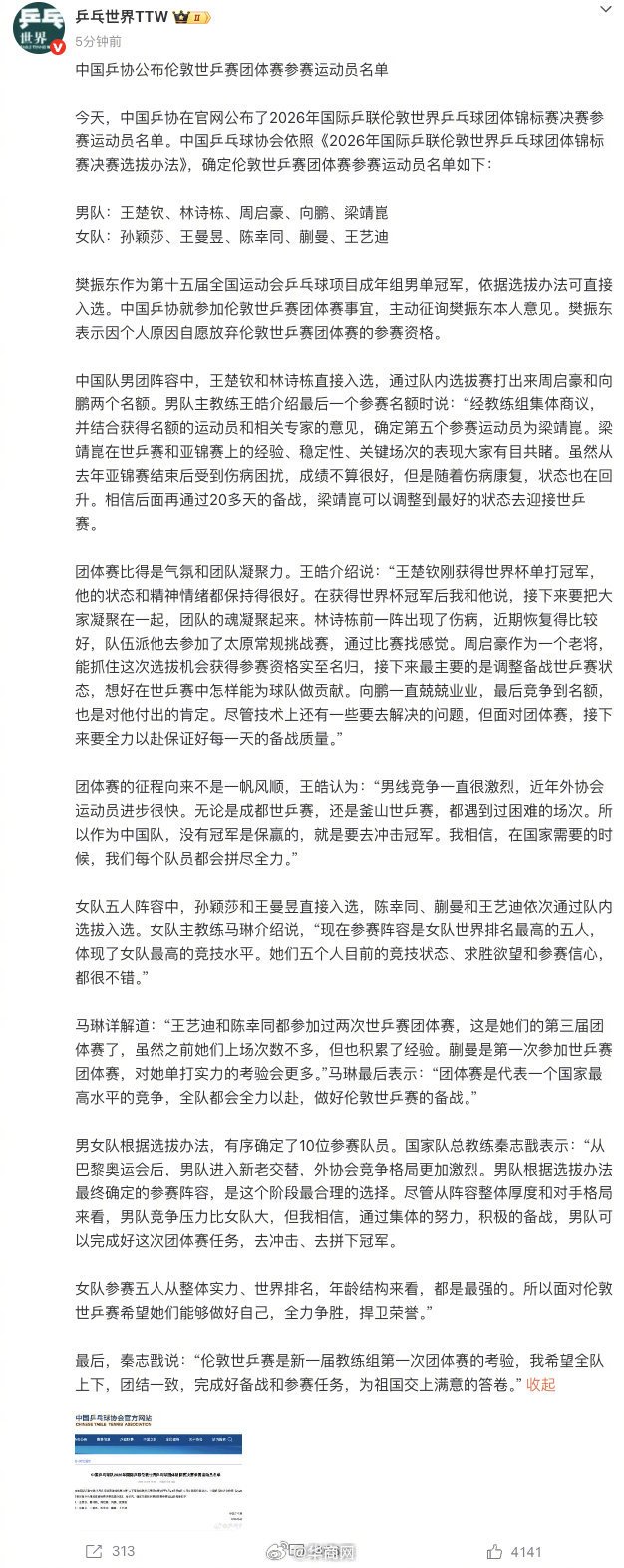 【#樊振东放弃伦敦世乒赛资格#】 据樊振东作为第十五届全国运动会乒乓球项目成年组