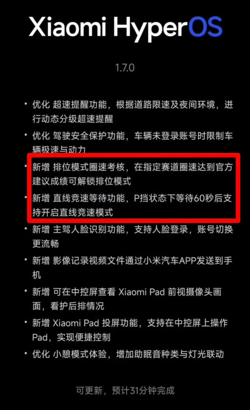 小米SU7Ultra限制1500匹马力所以，1500匹的意义在哪里？后面还会有企