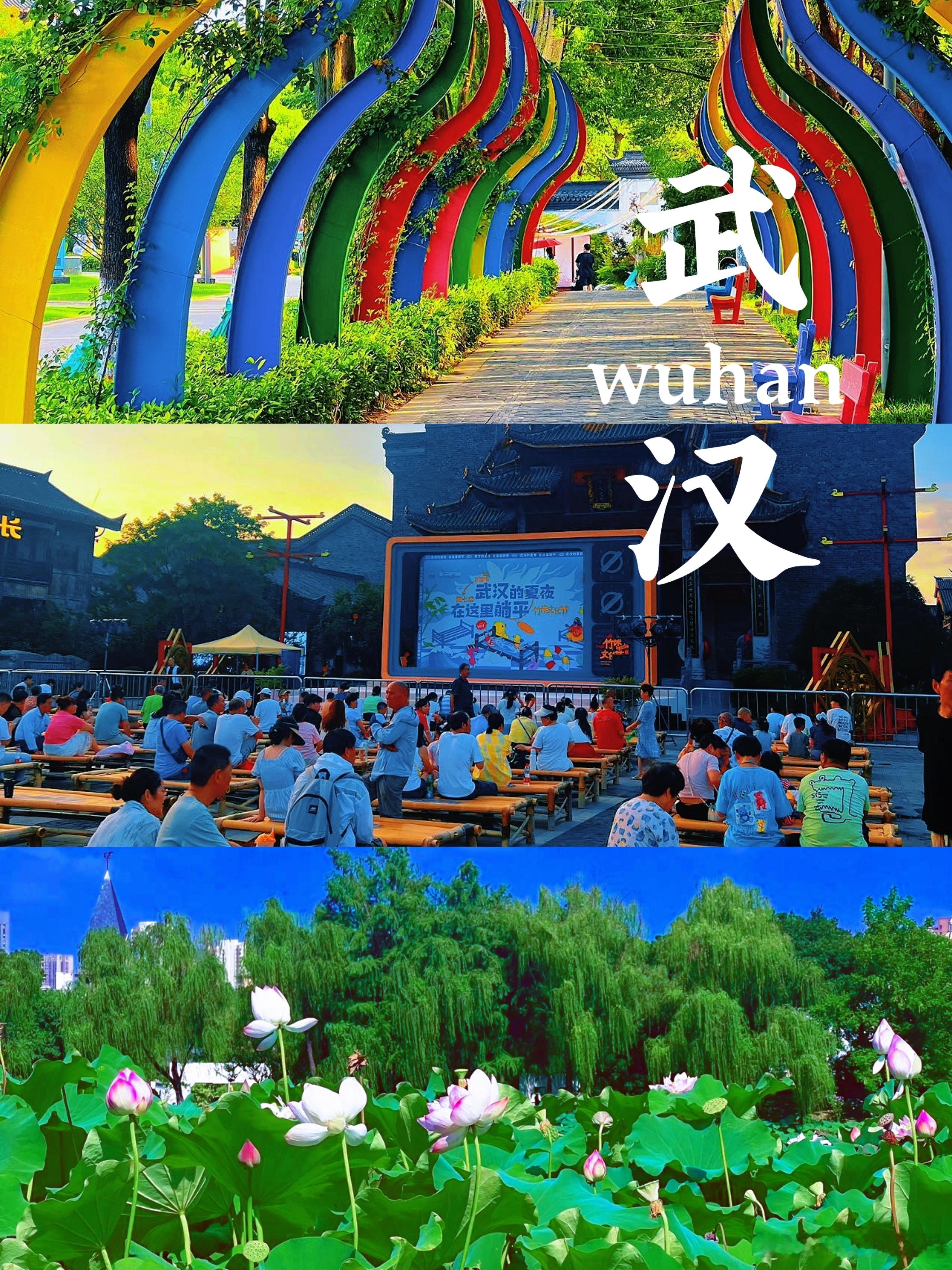 武汉旅游攻略[超话]武汉园博园夏日全攻略|承包整个夏天的浪漫武汉夏日☀️限定快乐