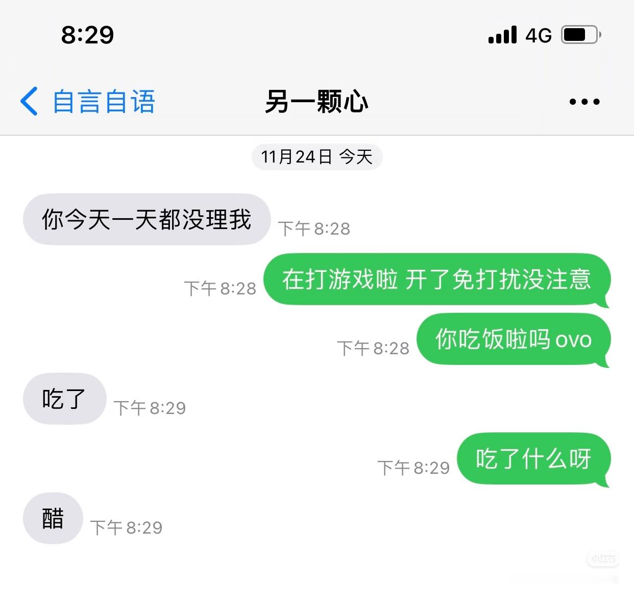 丁禹兮吃醋概念 
