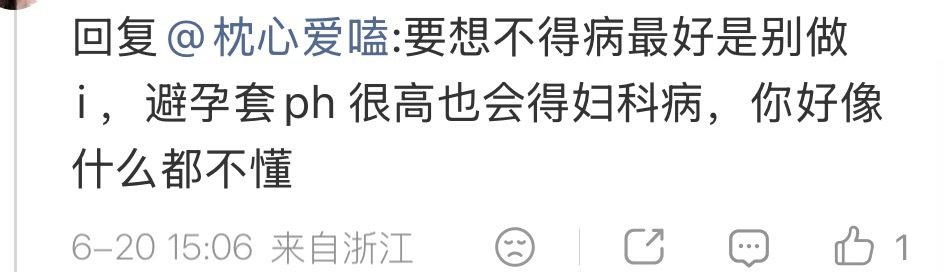 我回宣虎粉丝回到最后都没有骂男宝妈的愤懑之情只觉得凄凉可悲了，此人生理知识be 