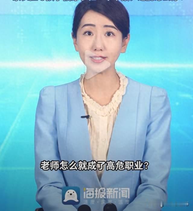 家长举报老师“一定要生孩子吗？新老师保证不怀孕！”老师太难了