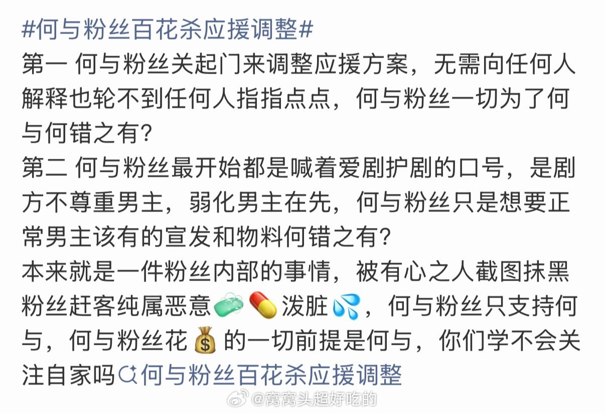 何与粉丝发了百花杀应援调整 