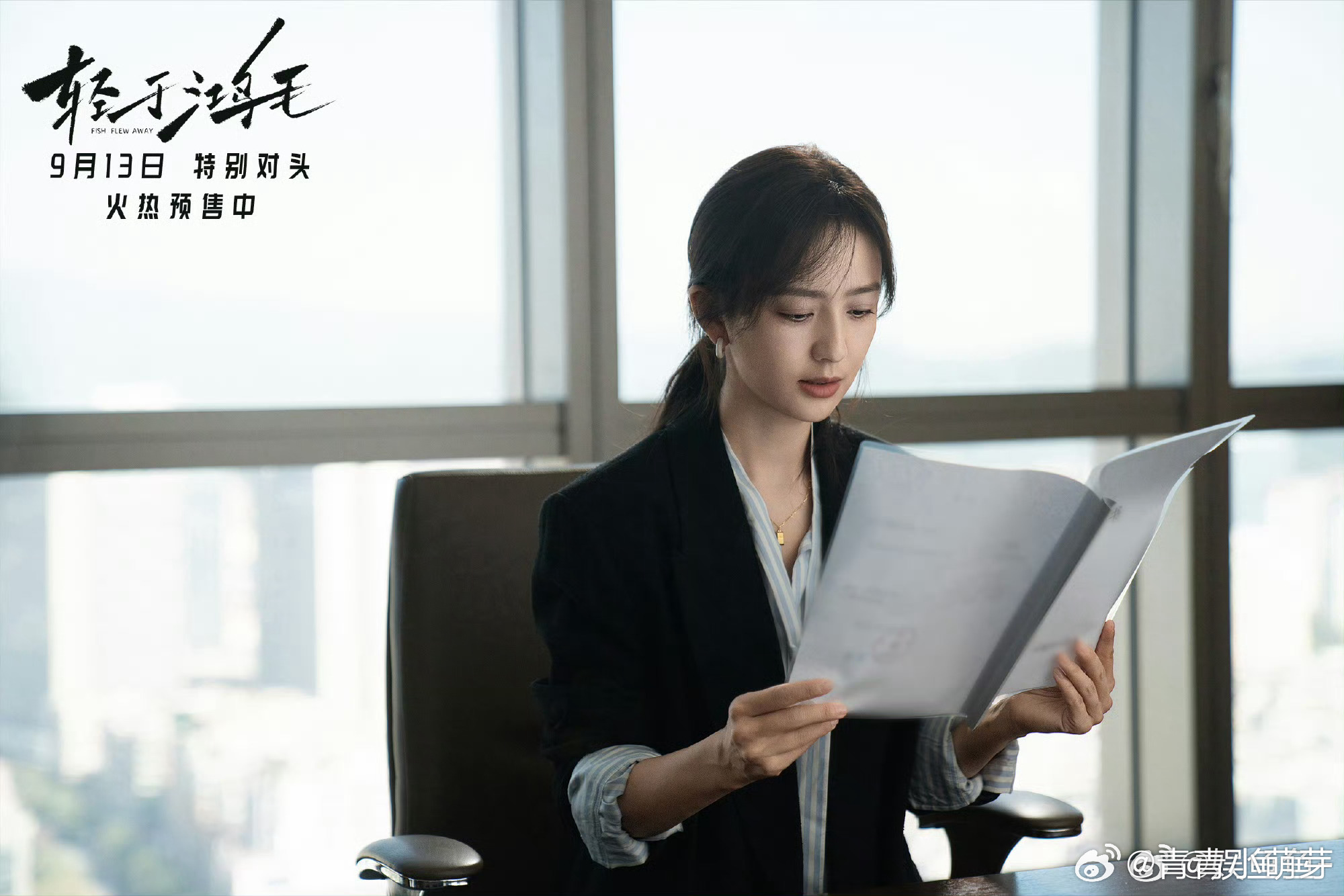 宋佳佟丽娅新片选择手动挡人生 这部新片绝了！剧情超吸睛，主演还是宋佳和佟丽娅，她