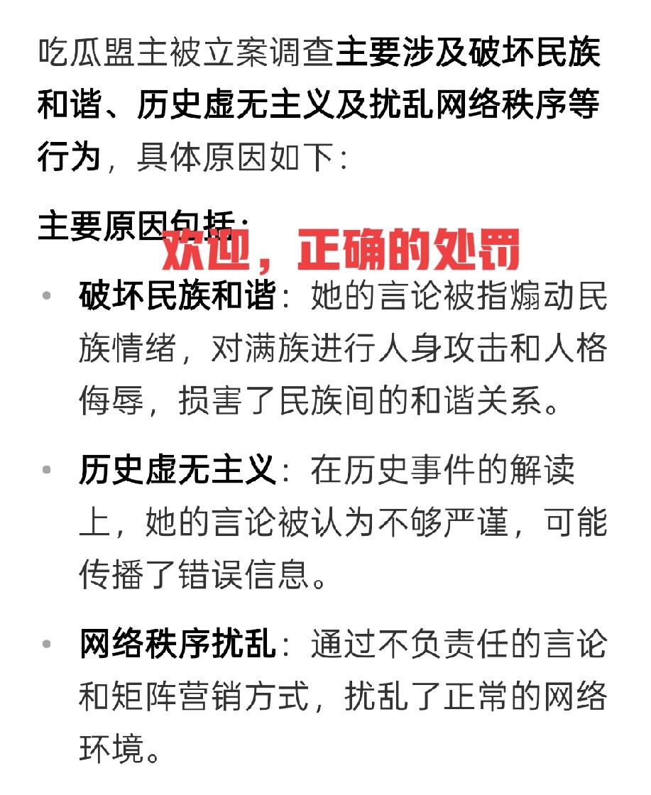 再次奉劝大家在网络上说话，也要注意自己的言辞，要懂得什么是正能量，什么是不利于进