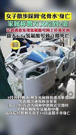 踩化骨水去世的阿姨
反转来了
为了多赔点钱，居然这么说
 
氢氟酸致残、六天后离