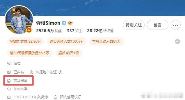 龚俊这次是真的高冷男神龚俊这次的角色也是终于演上了高冷男神咯，暗河传里面的角色简
