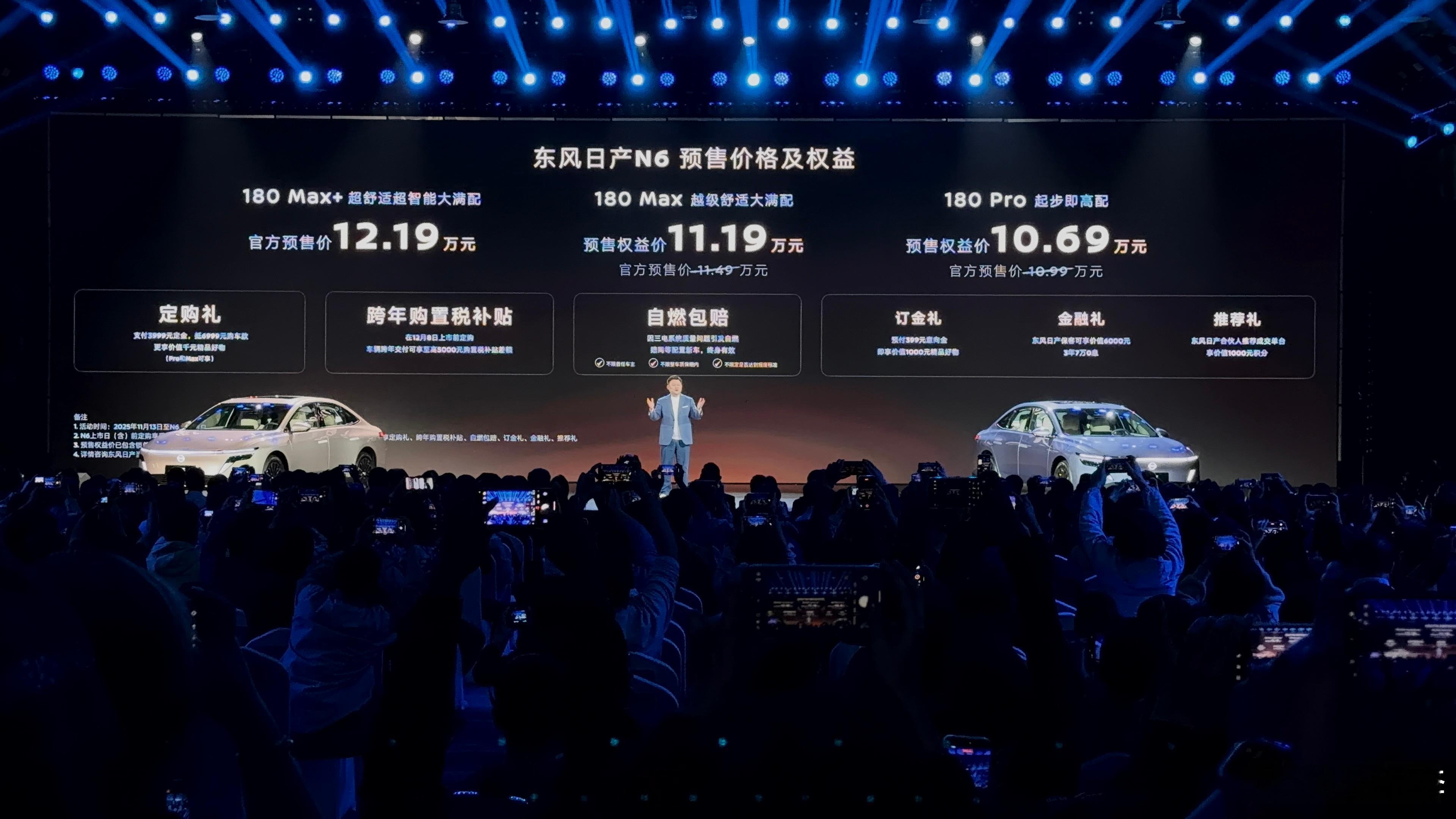 叠加订购礼，日产 N6 的预售价来到了 10.69 万，这是预售，12 月 8 