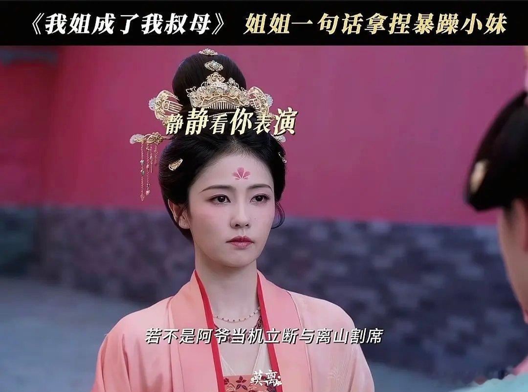 白鹿眼神从发亮到空洞，是演技退步还是太累了？ 