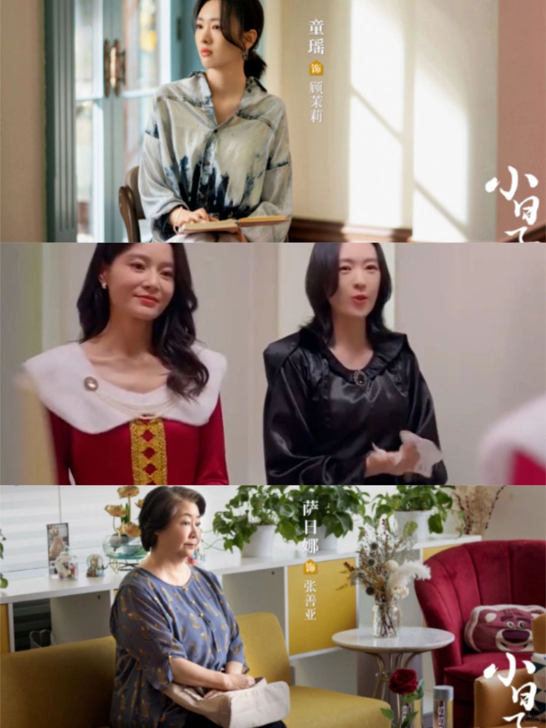 婆媳大战心机女