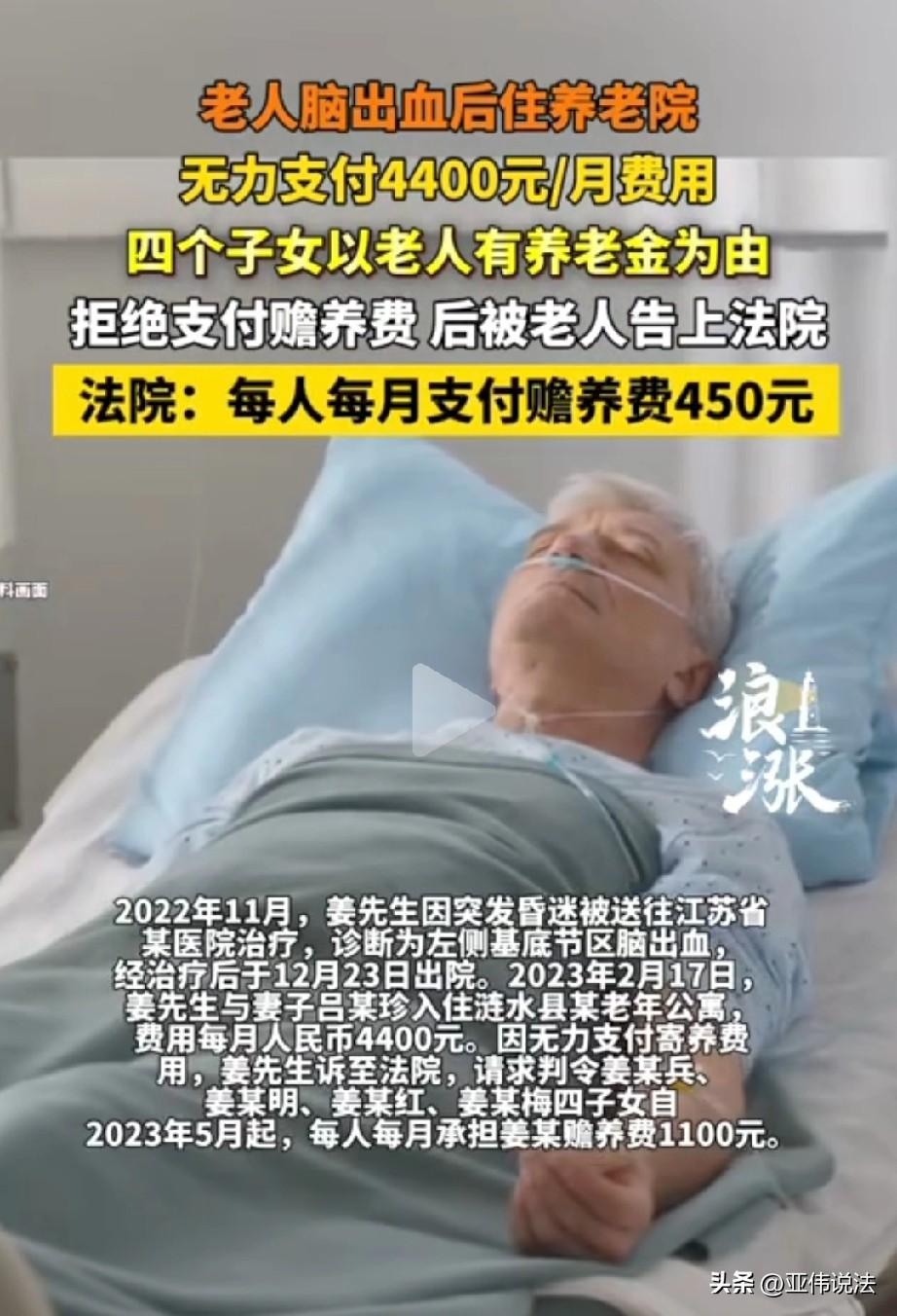 养了一群白眼狼！江苏，老人脑出血出院后，生活无法自理，每天连口热乎饭都吃不上，无