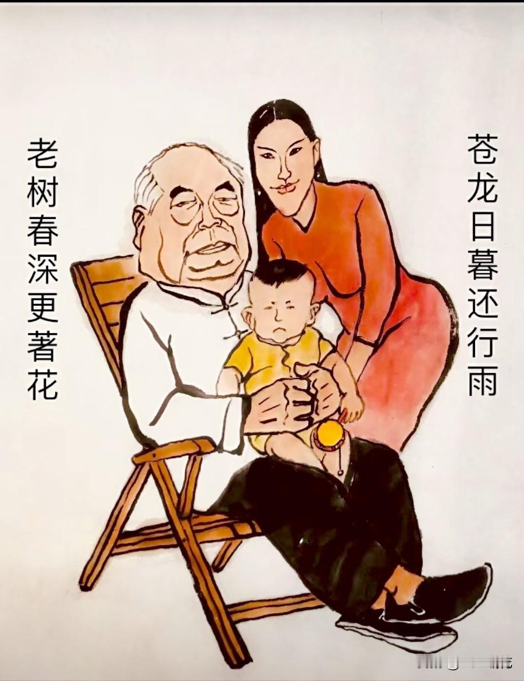 老树春深更著花，苍龙日暮还行雨！
求高人赋关联对联：