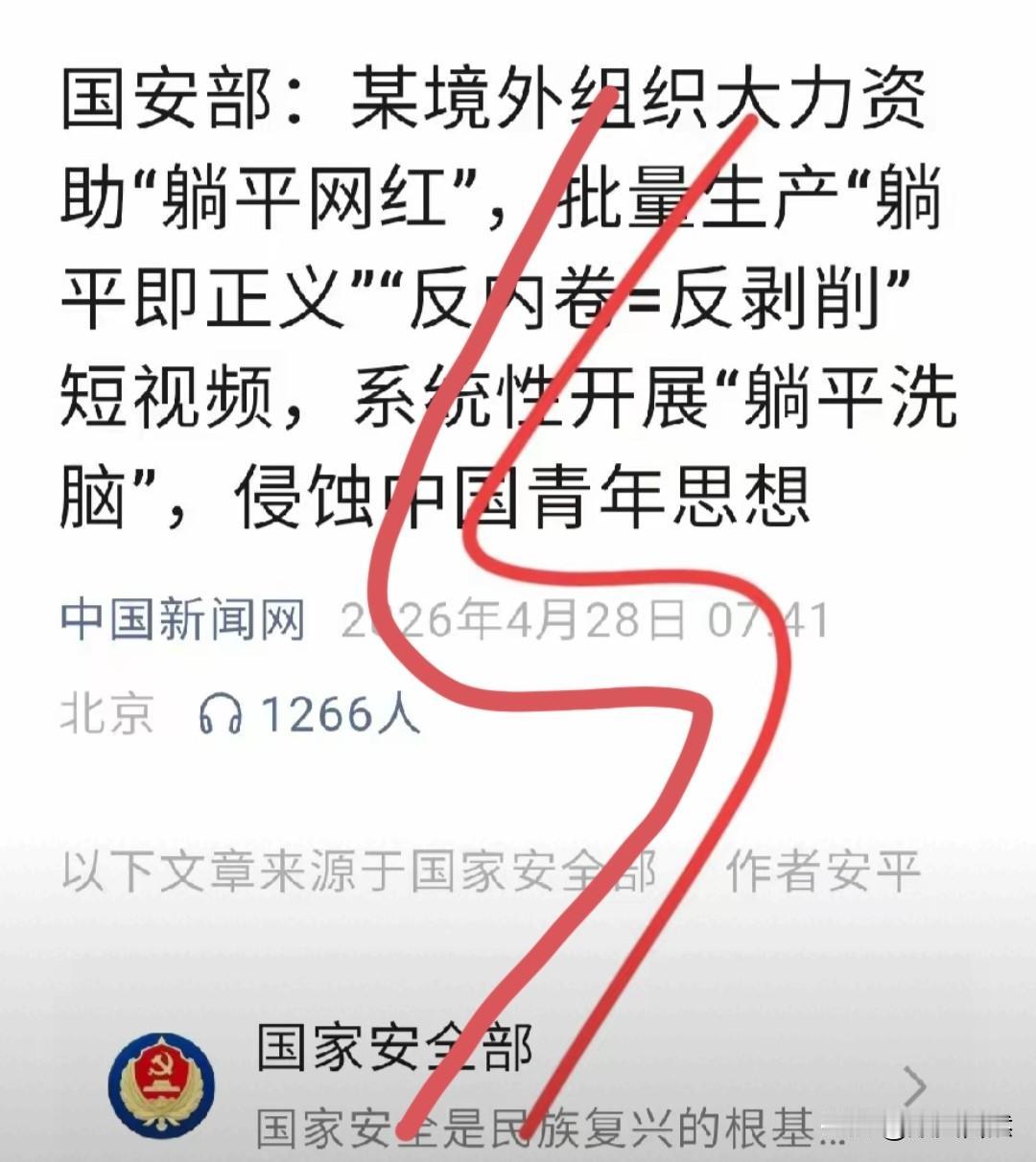 无奋斗，不青春。既要反对压制和不公，也要反对躺平，更要反渗透要。
✪现在才明白，