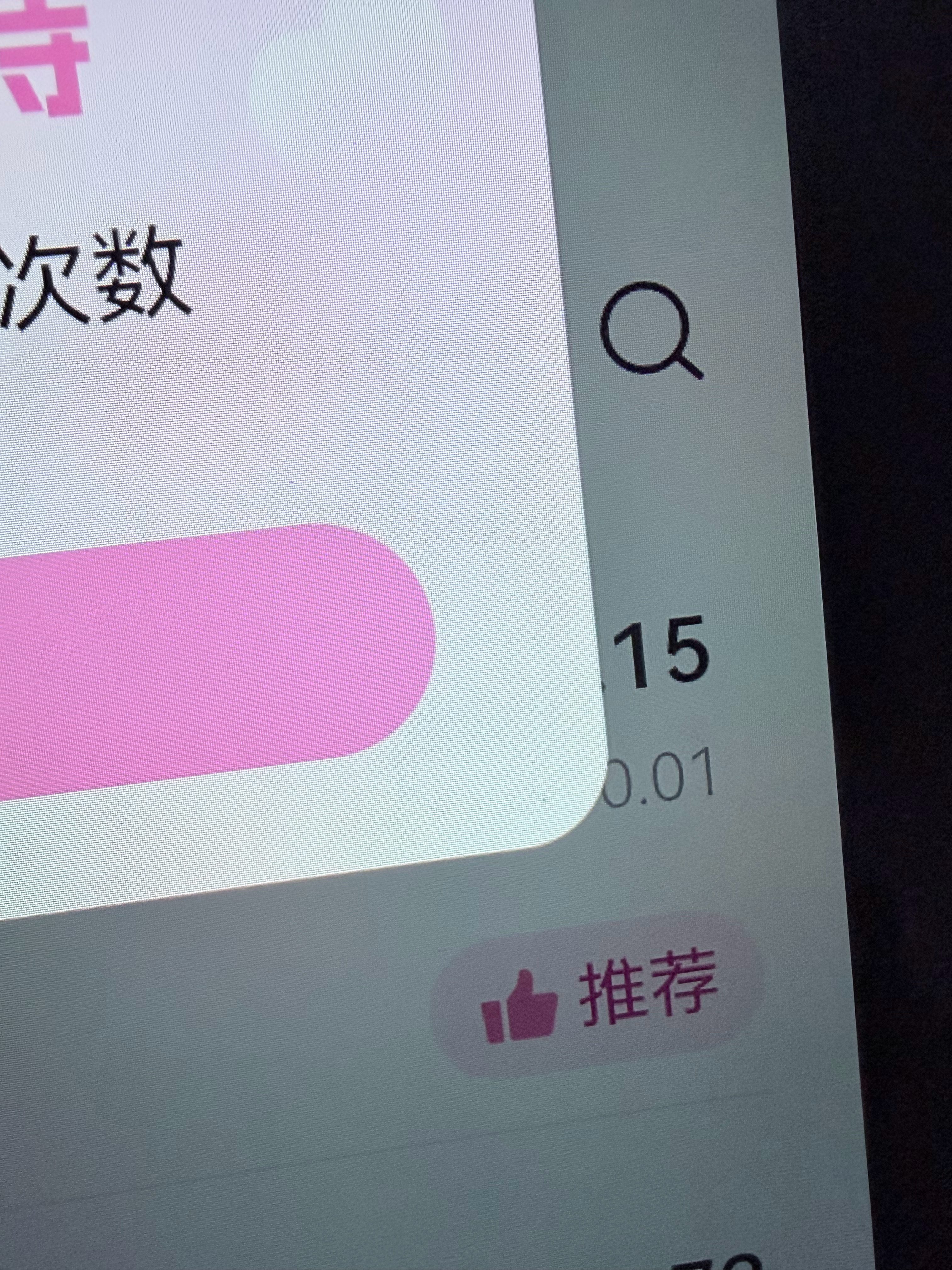 是你吗0.01 
