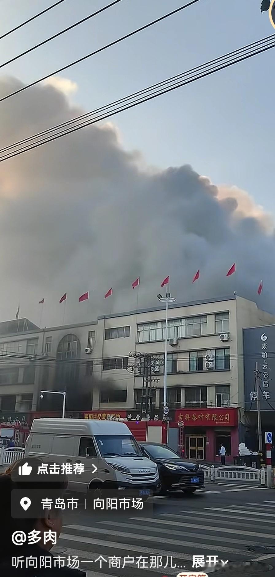 山东一地商铺突发大火，店家损失惨重啊！起火原因等待公布！
天干物燥，消防不能松懈