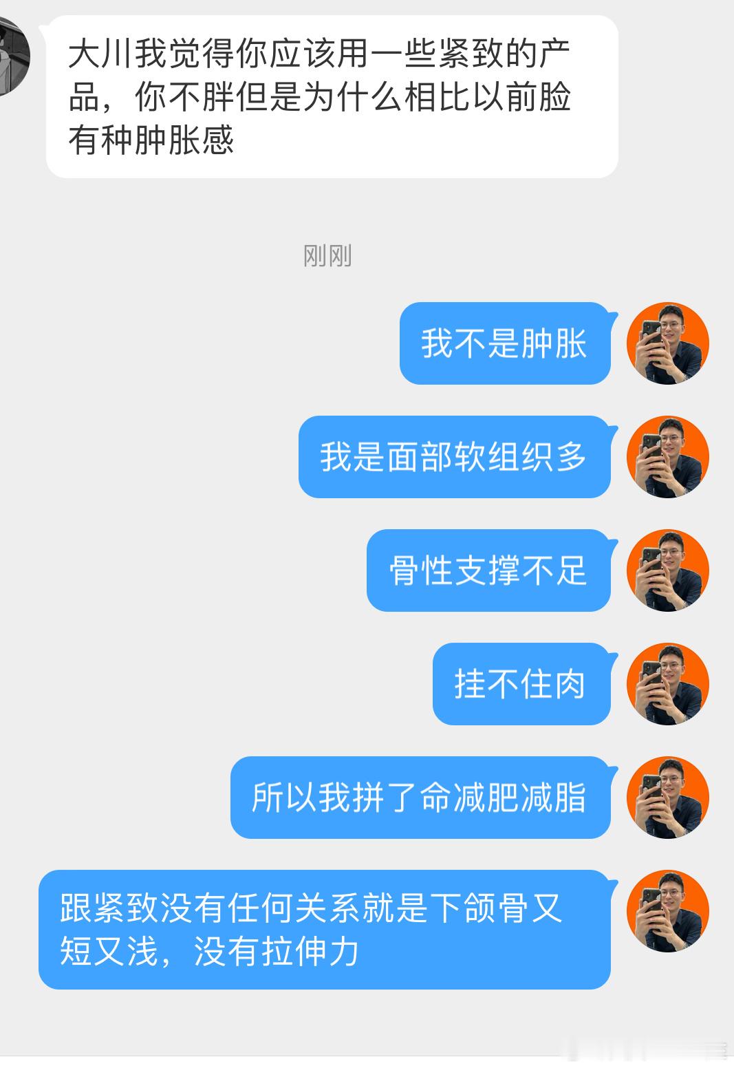 我才29岁，皮肉还是不至于松垮，我脸的肿胀感完全就是下颌骨长宽度不够+人中短🙏