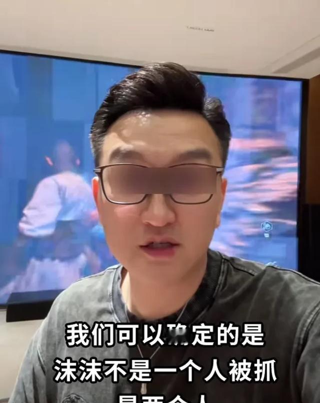 小杨哥出轨找小三沫沫，后者被爆涉嫌敲诈罪被关看守所。网友爆料称沫沫曾对小杨哥有感