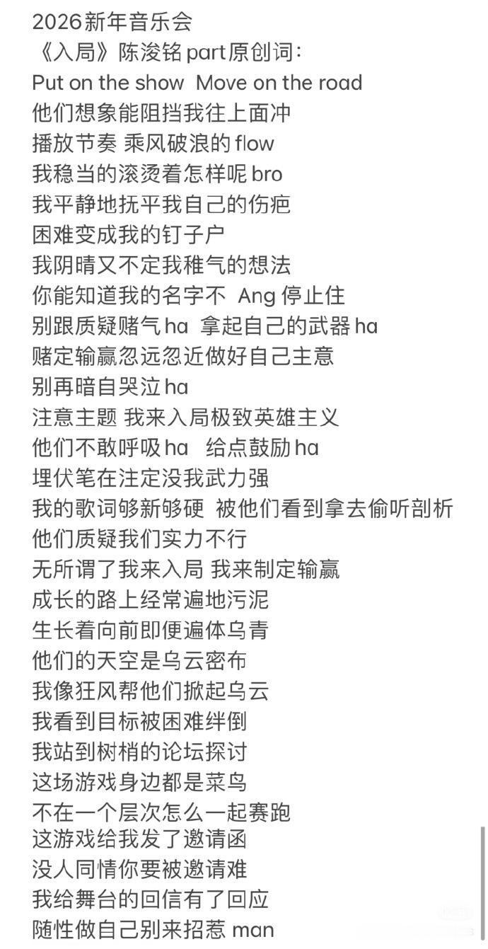 难以想象14岁的陈浚铭作词这么厉害，不diss不负面不萎靡，一直都只和目标希望梦