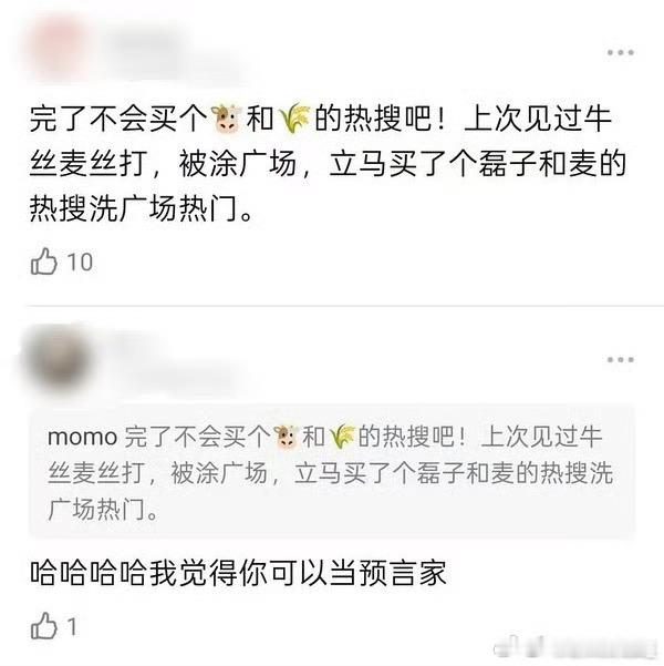 麦存两家交流，张凌赫还是有点无妄之灾的啊….. ​​​