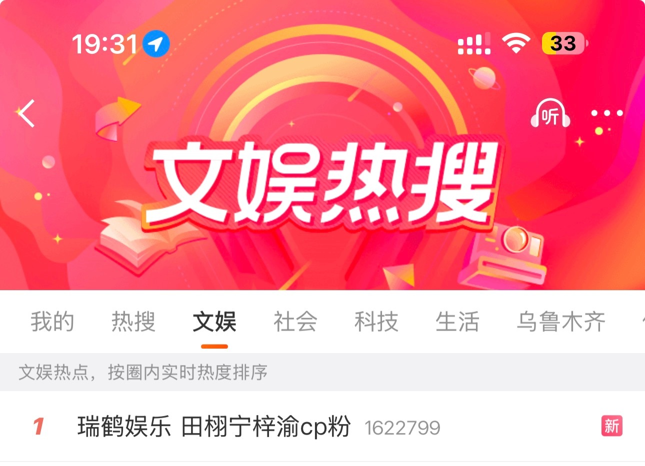 瑞鹤娱乐 田栩宁梓渝cp粉每天送你一个，快来谢谢你爹