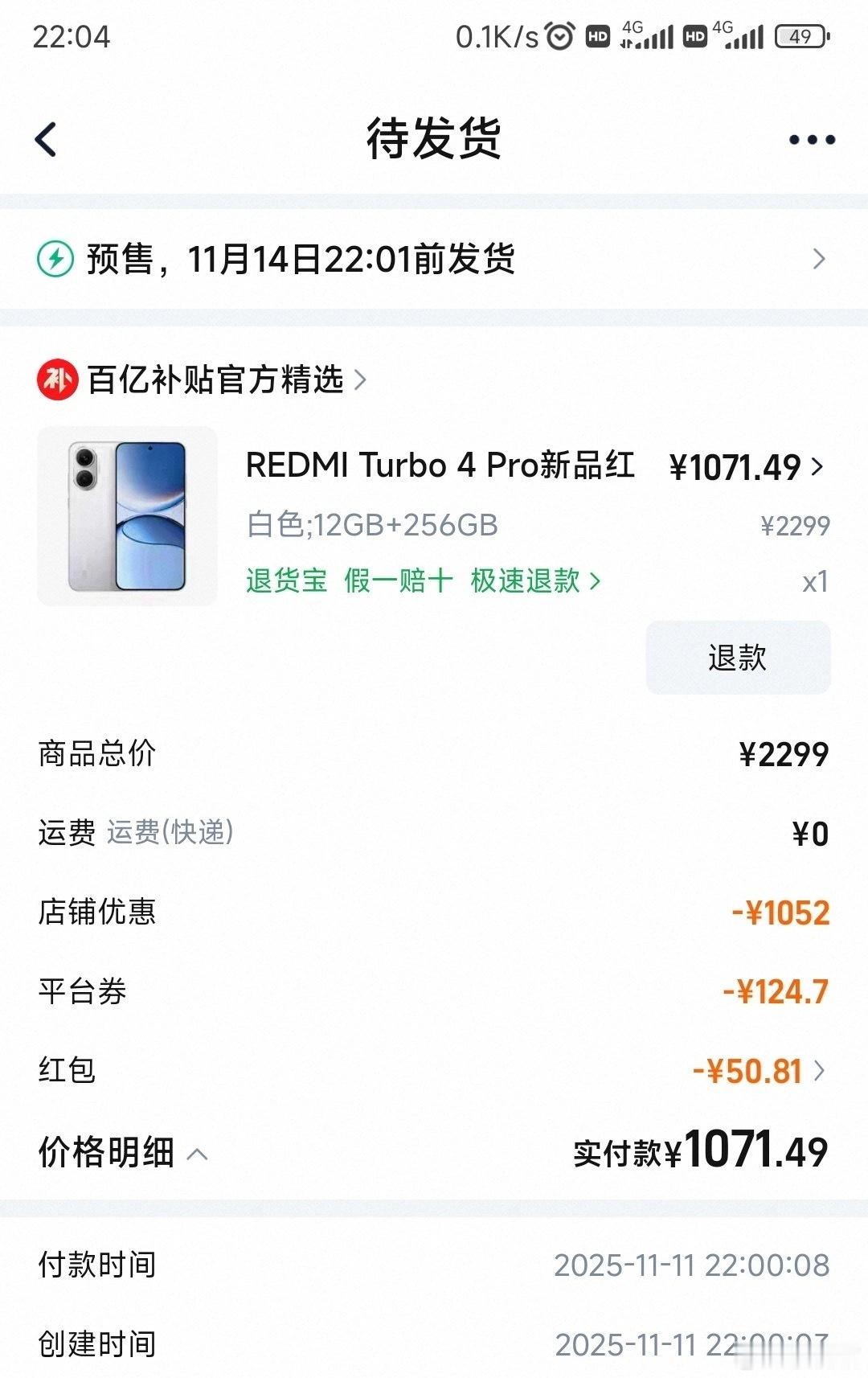 REDMI Turbo4 Pro 在昨天能够做到1000出头的价格骁龙8S Ge