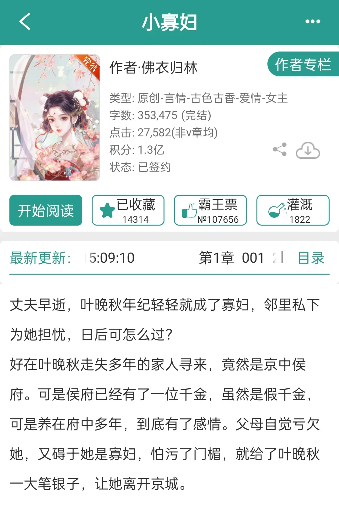 狗血三角恋，太带感了！