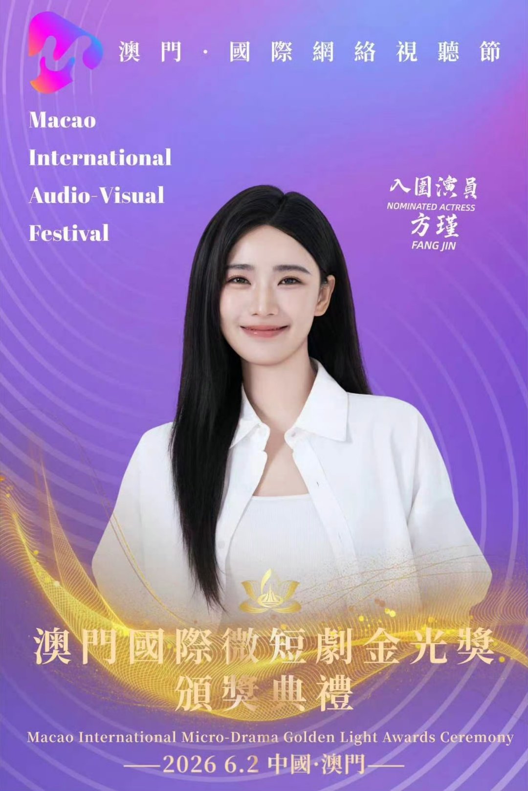 方瑾 fj青年演员方瑾 “错过了落日余晖，还可以等待漫天星辰. 𝓘𝓯 𝔂?