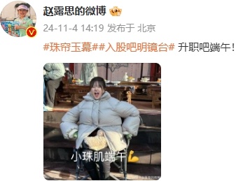 #赵露思p的端午##赵露思p的表情包#赵露思p的端午！p的片场的表情包，好可爱呀
