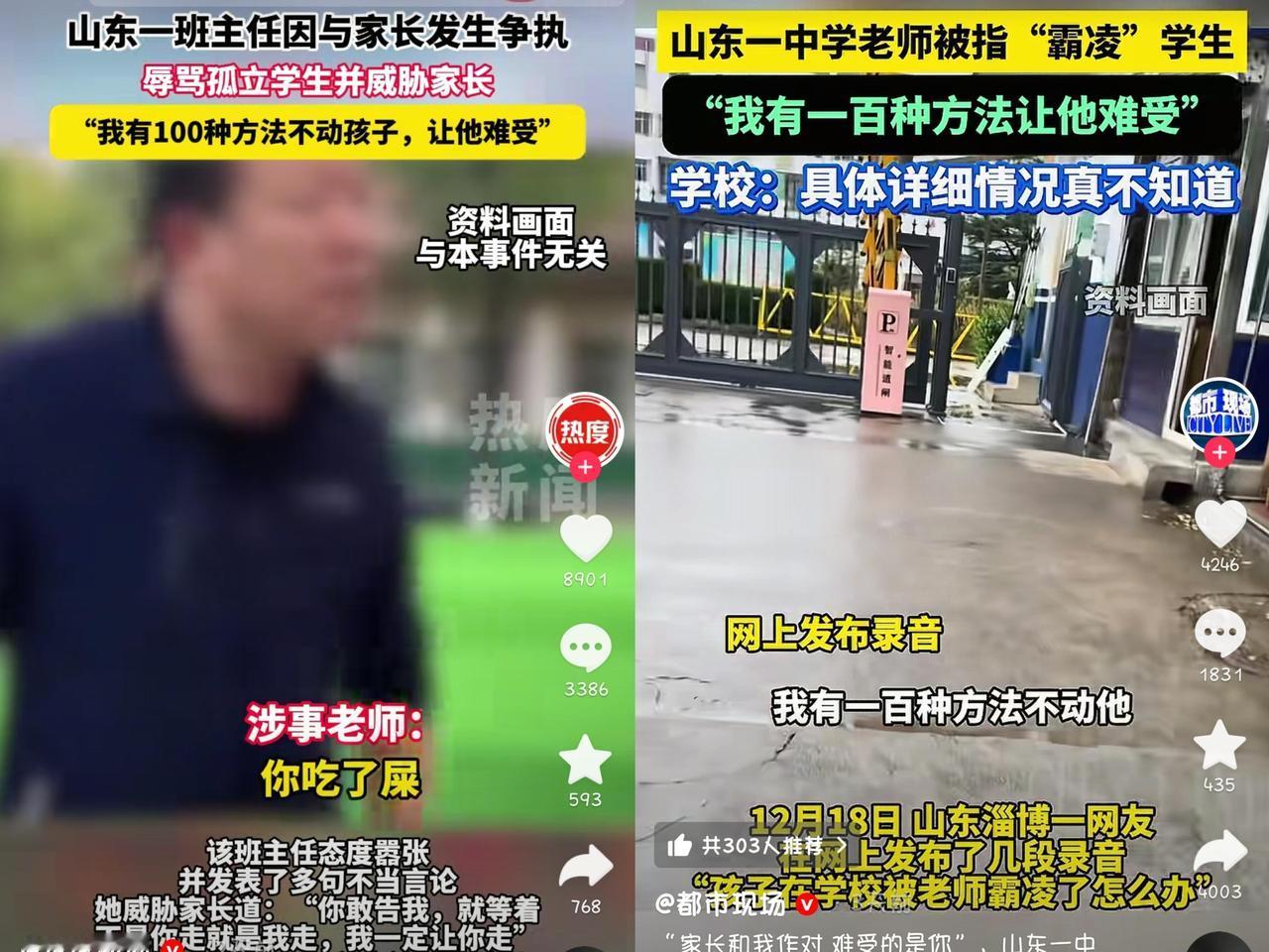 现在当班主任也是压力山大，但这位老师的操作确实有点过火了。家长到学校接孩子，发现