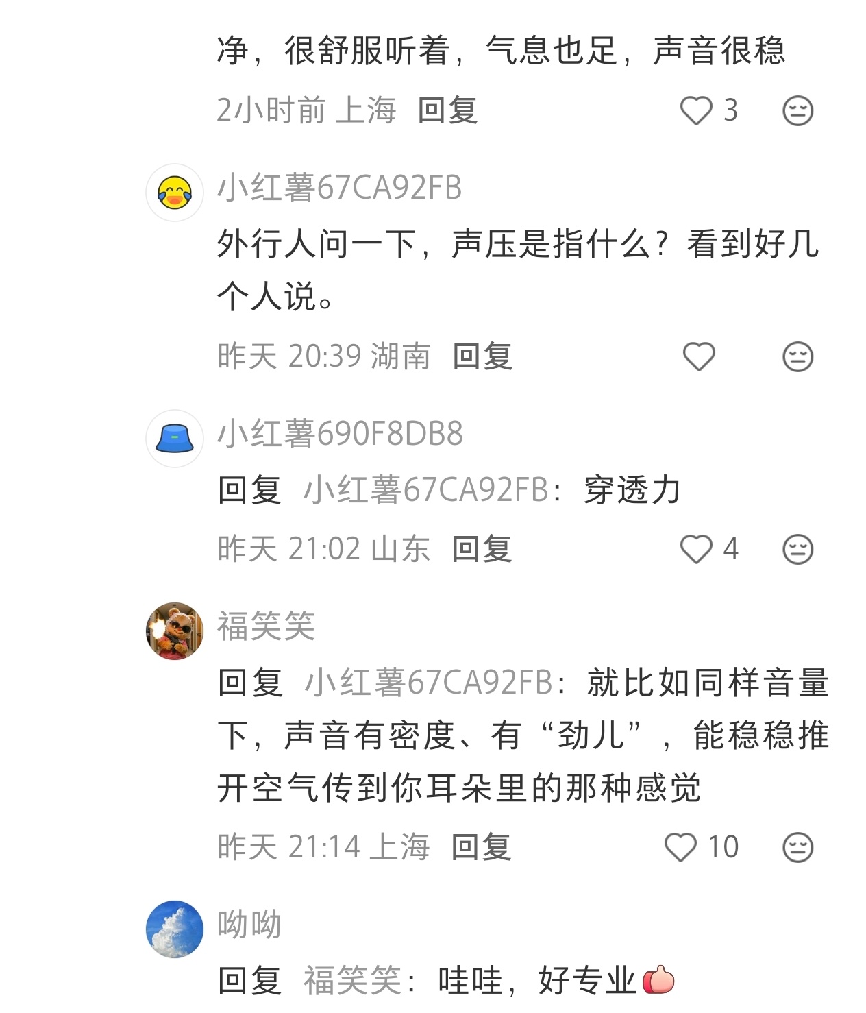 乐评人点评肖战那英合唱哥哥唱歌真的好好听啊[拜托][拜托]好喜欢听哥哥唱歌。 ​