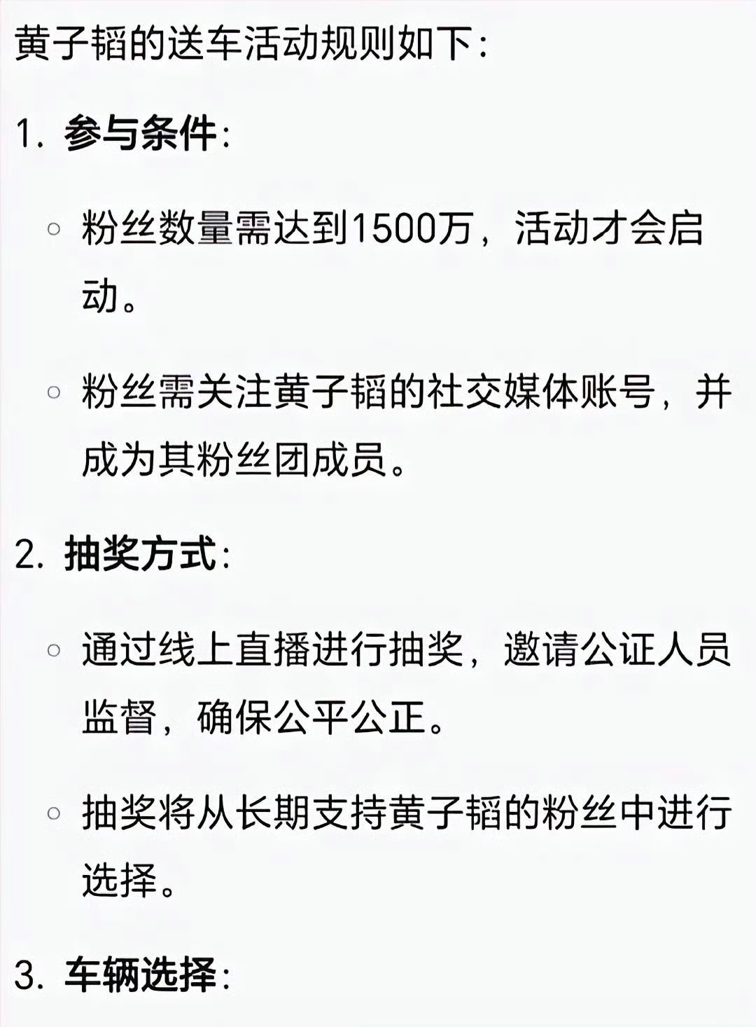 黄子韬送车大结局 看到很多粉丝都想要小米SU7，要是我我也选这一款，车型好看，质
