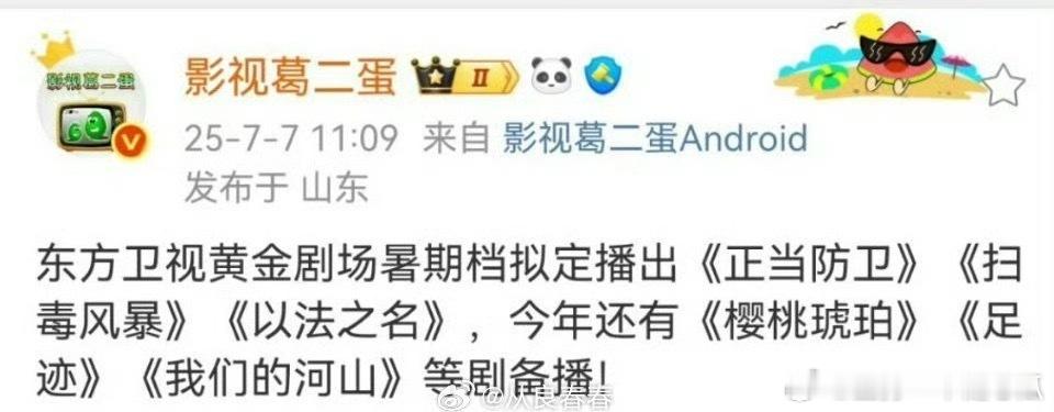 所以真是扫毒接档以法？ ​​​
