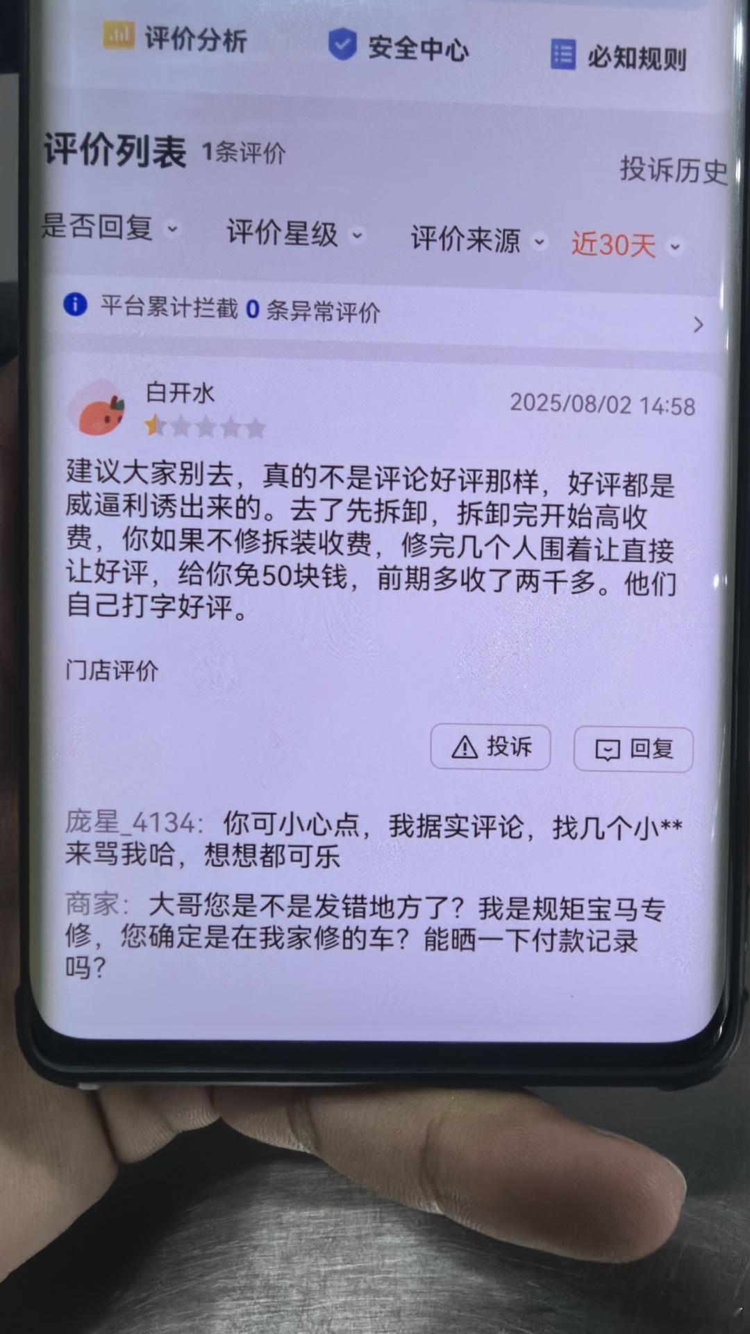[允悲]人在家中坐，祸从天上来。这写的前后矛盾，威逼利诱？在哪儿呢？拆完了不修，
