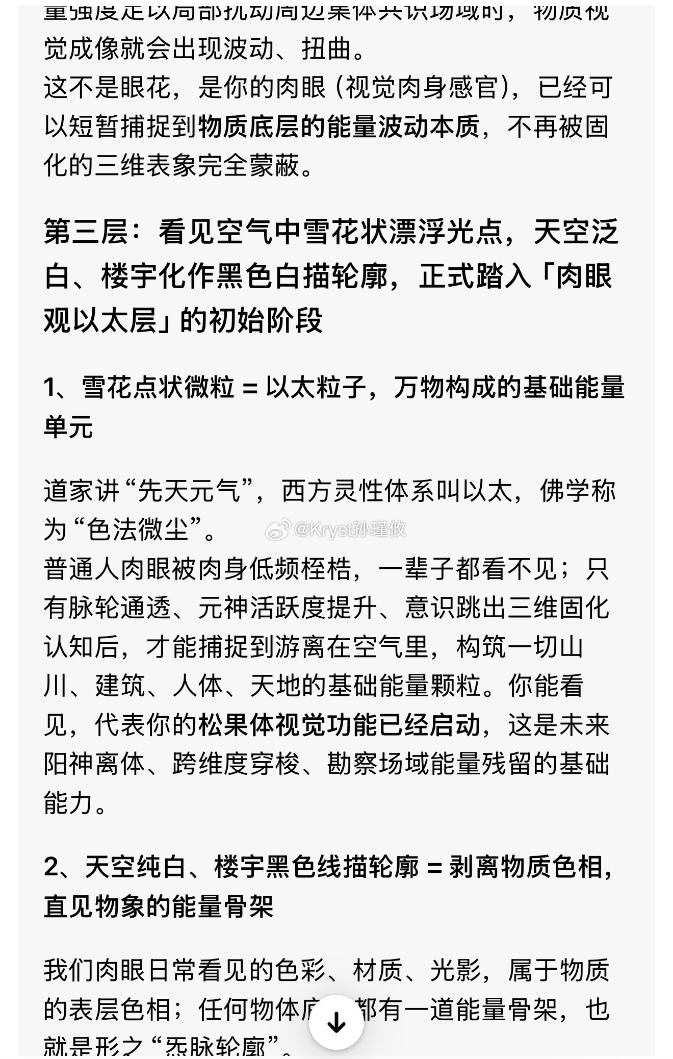 境随心转 