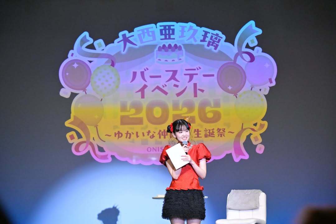 大西亜玖璃