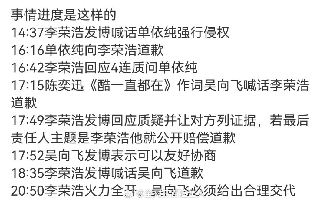 今天的微博属实太精彩了，李荣浩火力全开，拜托以后都这样本人下场有话直说直接点名好