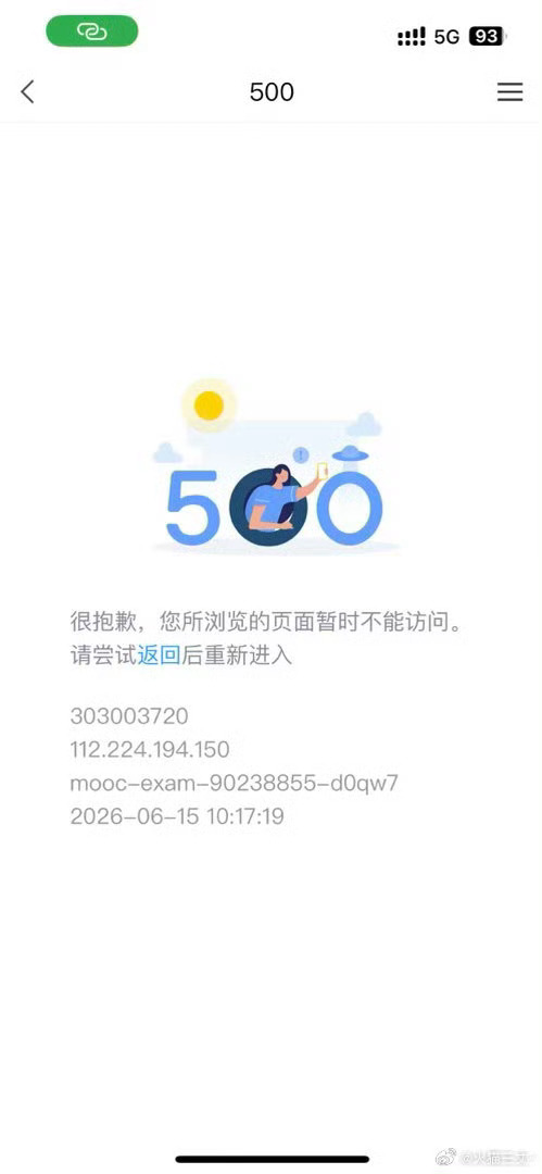 科技佳ZHJ 这下好了，大学生直接天塌了。正好是期末周，大学生们不是在赶论文就是