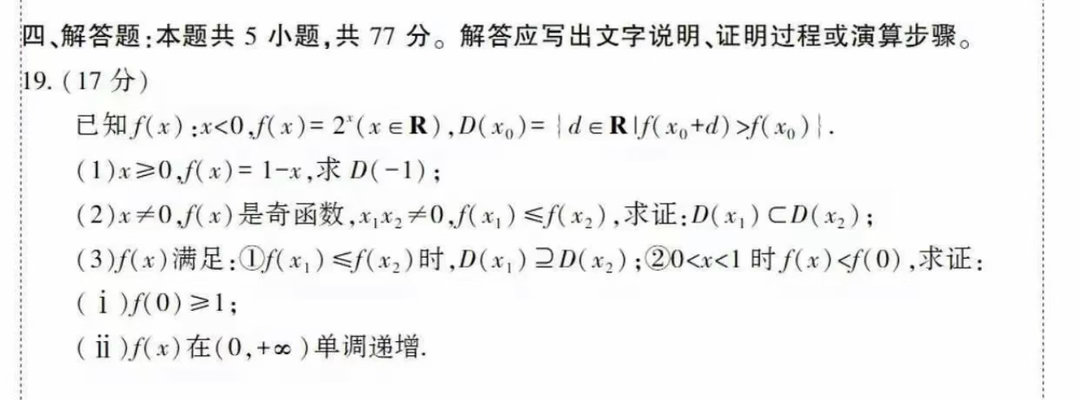 数学二卷 谁出的题二卷跟去年比挺难的 难度可以对标2022年的新高考一卷了吧 上