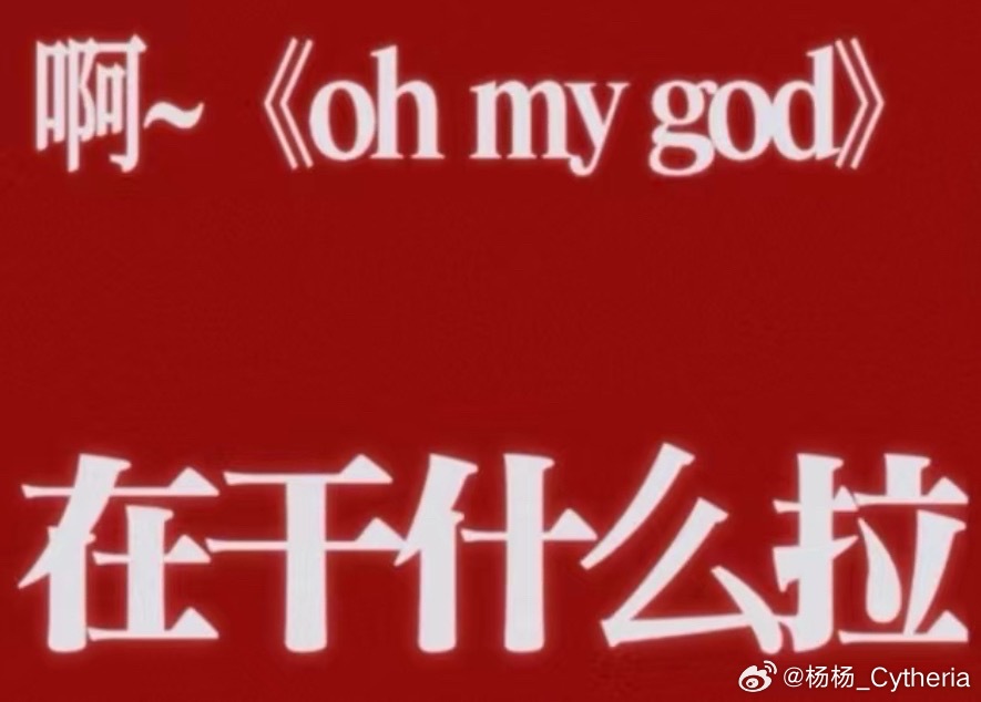 选4每天就在群里面艾特吴宣仪 ​​​