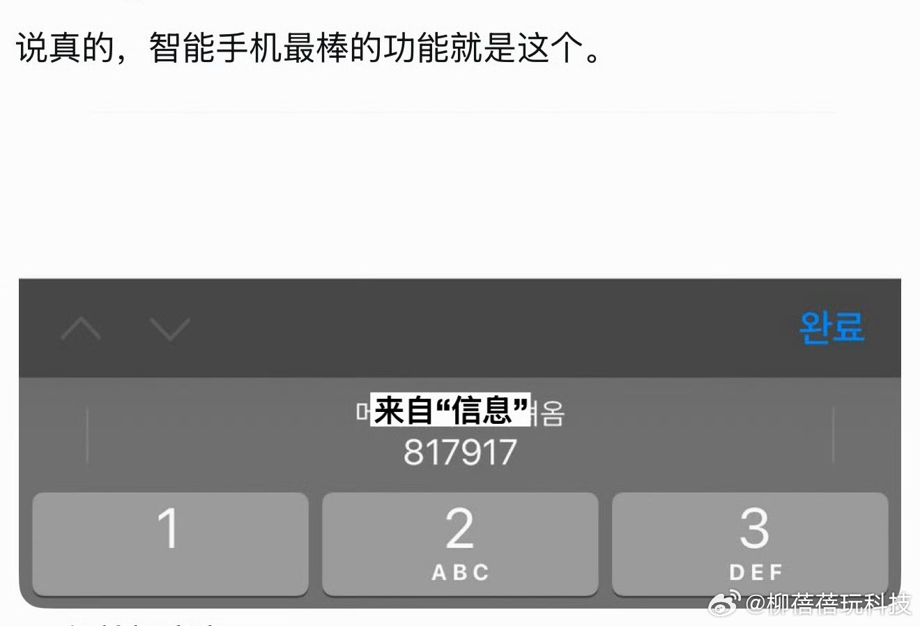 自动输入验证码，确实是个很好的功能， 