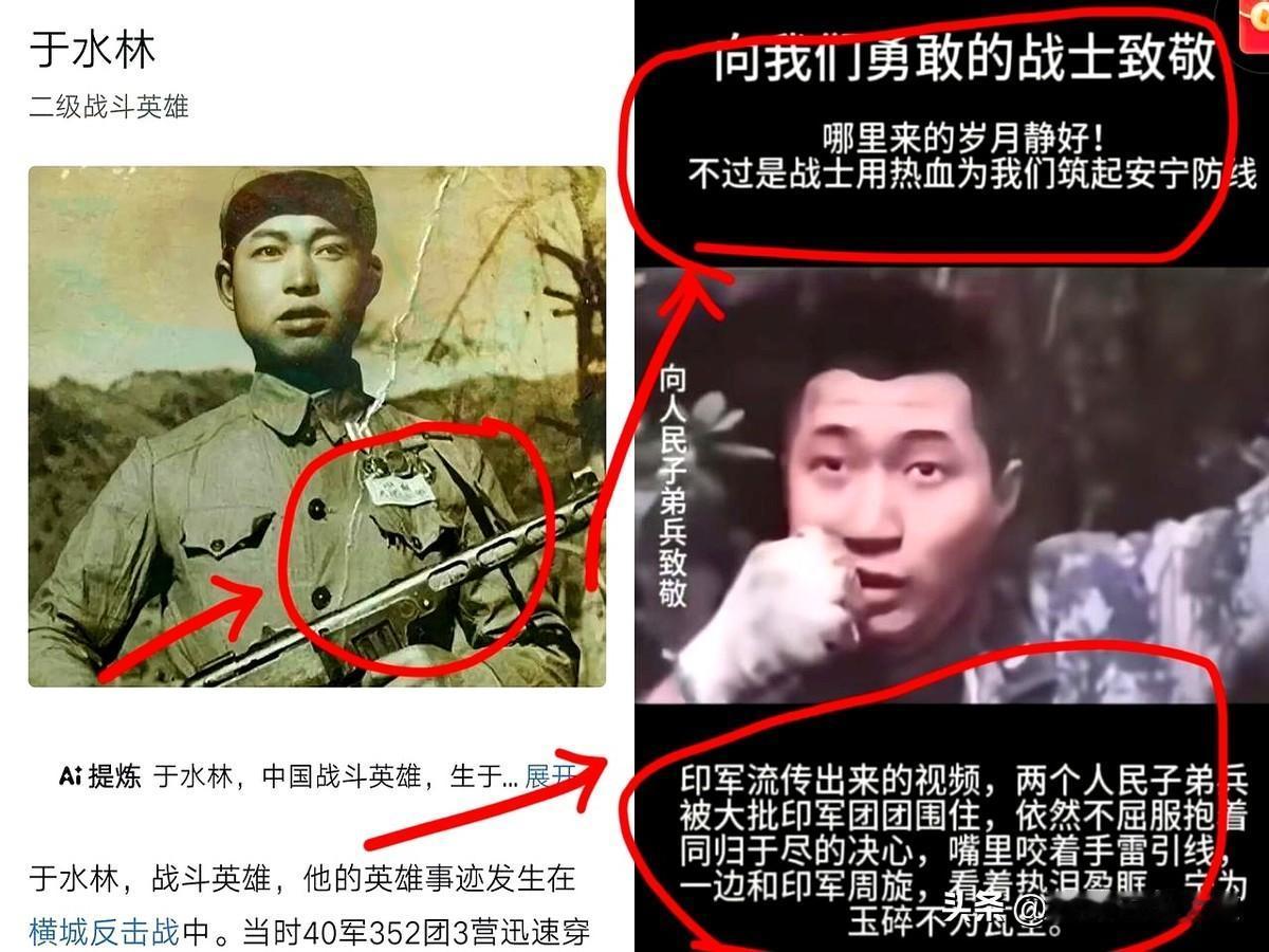 “国民老公”该换了！

上等兵于水林，2021年，在中印边境东章瀑布争议区，与另