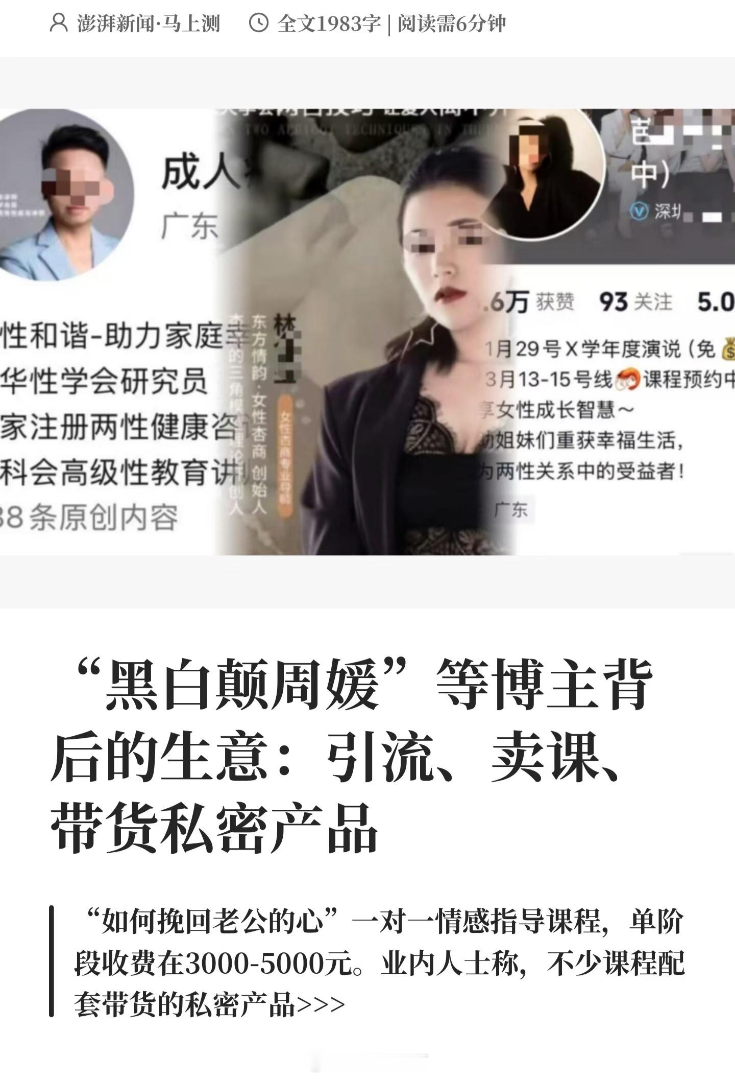 律师称网红周媛或构成犯罪绝望的原配，过期的老三 ，除了这两种人想象不到谁会来上这