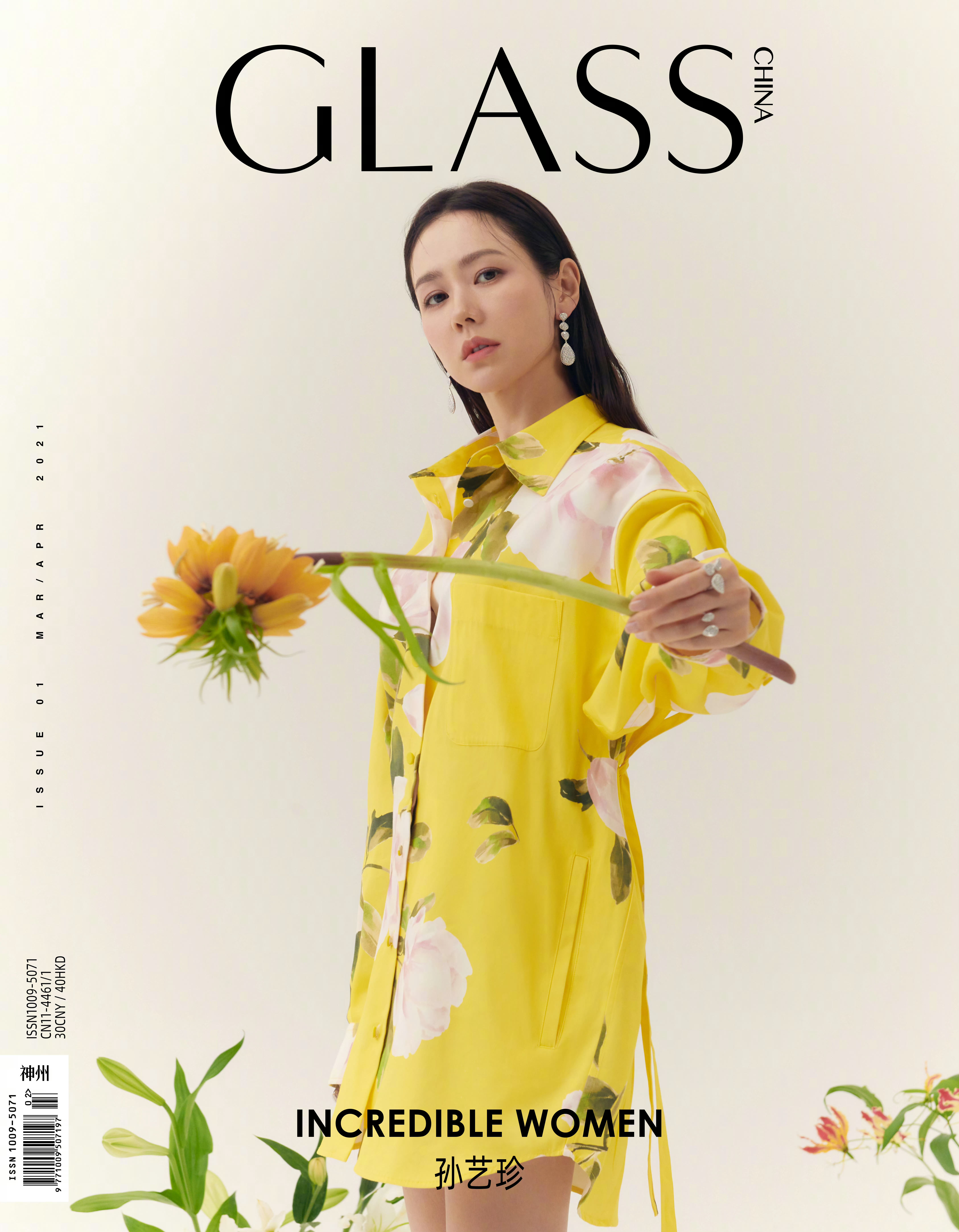 GLASS封面拍过的那些大咖   孙艺珍、范冰冰、刘嘉玲、于佩尔、李娜、 惠英红