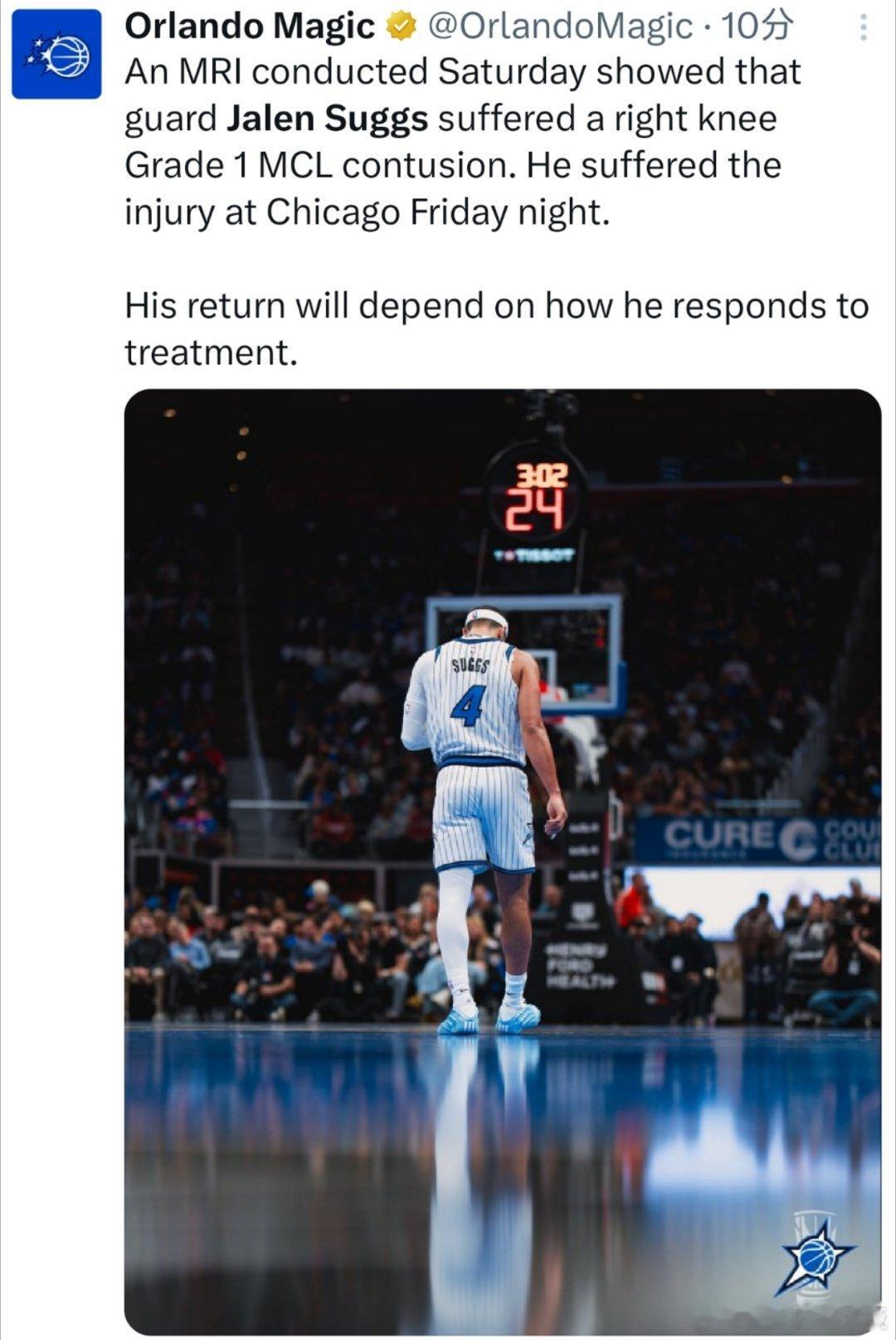 魔术官方宣布，杰伦-萨格斯在昨日对阵公牛的比赛中，遭遇右膝一级内侧副韧带挫伤，具