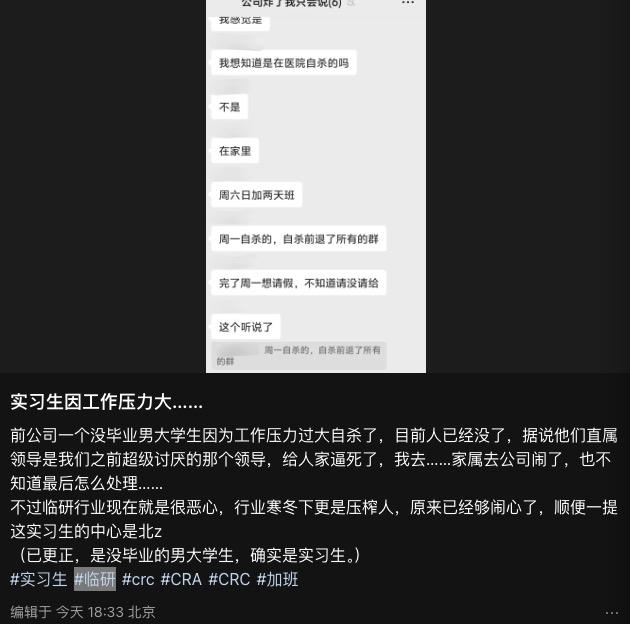 刷到一个帖子，某公司实习生，一个男大学生因为工作压力过大自杀了[衰]
家属接受不