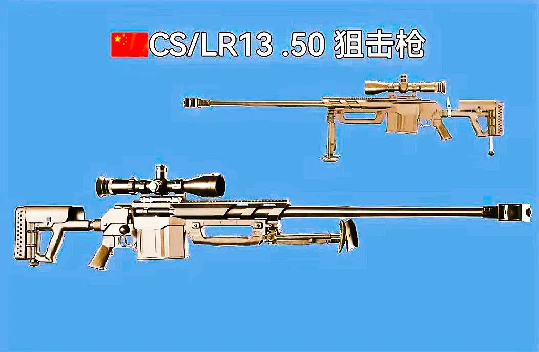 CS/LR13型重型反器材狙击步枪 反器材重狙轻步兵装备