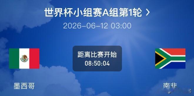 世界杯今晚开打，48队、8场比赛、横跨北美4500公里——本届世界杯够折腾。赔率